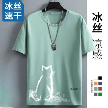 有貨在臺🚀99免運🚀冰絲短袖男士夏季新款透氣網眼大碼帥氣半袖寬鬆體恤衫體恤上衣