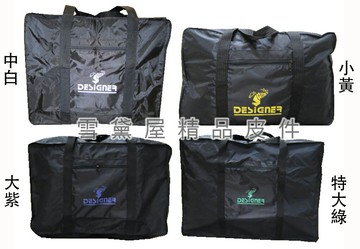 限時 滿3千賺10%點數↘ | ~雪黛屋~DESUGNER 折疊台灣製造品質保證收納備用袋批發採購袋環保批發袋地攤袋棉被收納袋萬用~紫(大型)#7003