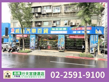 永兆豐團隊建國長春金店面｜台北市中山區建國北路二段