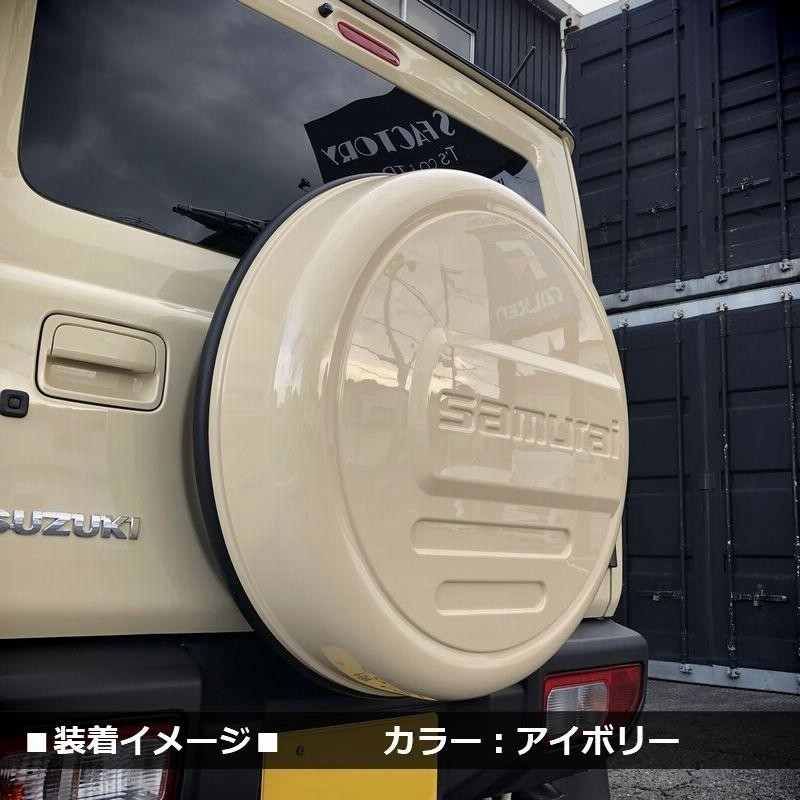 新型 ジムニー JB64 ジムニーシエラ JB74 リアスペアタイヤ