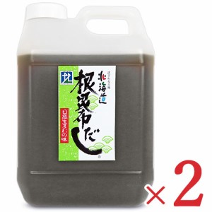 北海道ケンソ 根昆布だし 2L × 2個  (業務用)