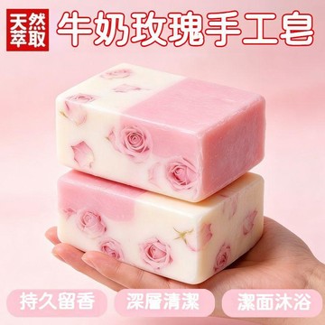 🔥台灣直送🔥玫瑰牛奶手工皁洗臉皁精油皁沐浴香皂男女嫩白控油清潔皁 手工香皂 洗澡皂 沐浴皂 肥皂 9MSX