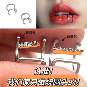 【免運喲】【免打孔】脣環耳夾假無洞脣夾防過敏脣釘朋克風暗黑飾品男女