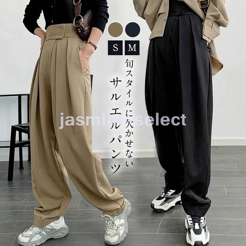 ロングパンツ レディース 冬 サルエルパンツ ハーレムパンツ マキシ丈 ギャザー ボトムス 秋 冬 着痩せ カジュアル きれいめ おしゃれ マジック 30代 40代 通販 Lineポイント最大get Lineショッピング