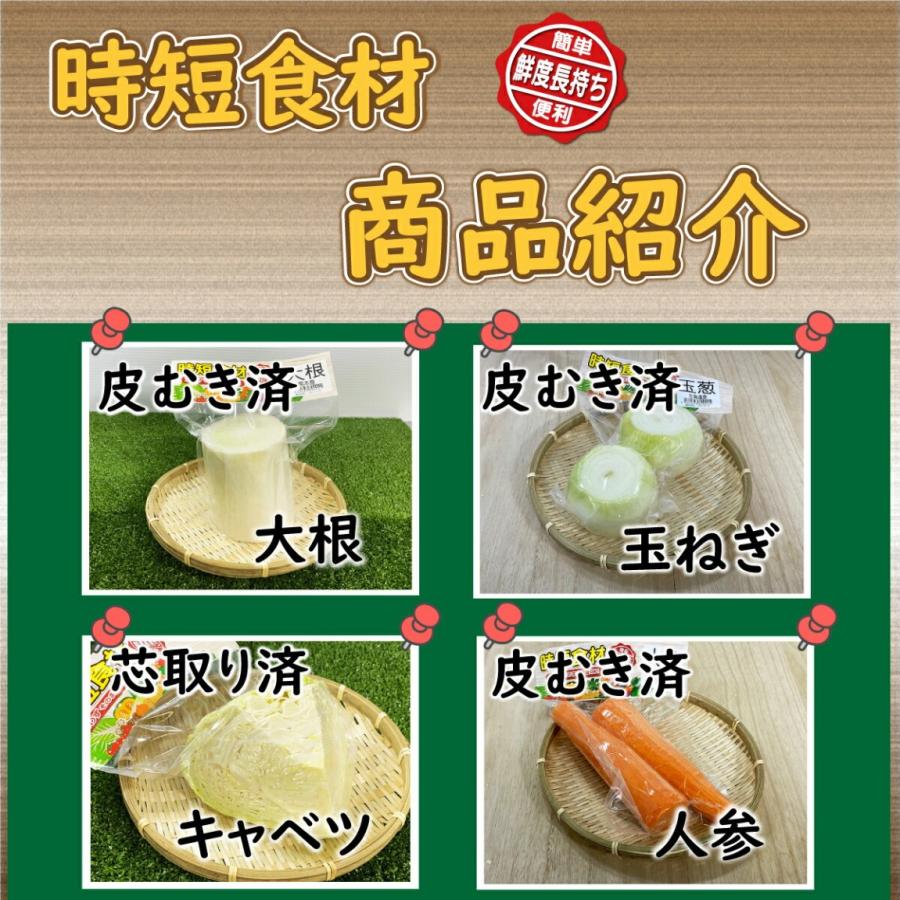 時短食材 野菜セット6品  送料無料 カット野菜 送料込 通販 野菜セット 野菜詰め合わせ 