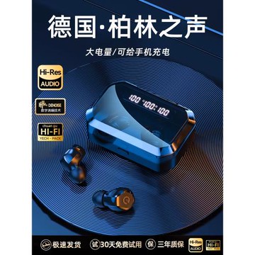 2025年新款德國高端真無線降噪藍牙耳機入耳式高音質超長續航運動