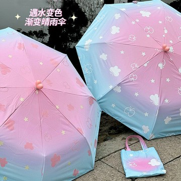 胖東來遇水現花變色雨傘晴雨兩用傘高質感防曬防紫外線太陽傘摺疊
