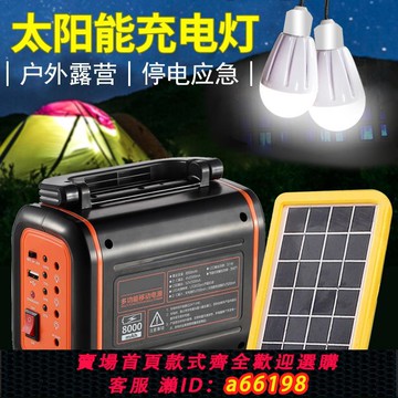 【台灣公司 可開發票】康銘LED戶外露營帳篷燈夜市擺攤照明燈超亮太陽能充電應急燈家用