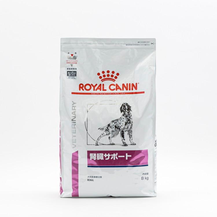 3個セット ロイヤルカナン 療法食 犬 腎臓サポート 8kg 食事療法食 犬