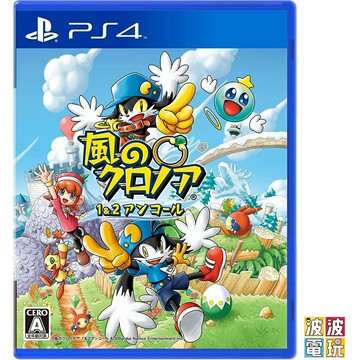 PS4《風之少年 克羅諾亞1&2乘風歸來》 中文版
