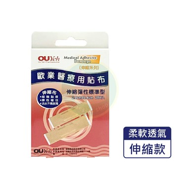 歐業醫療用貼布 伸縮彈性標準型20片入 彈性透氣OK繃、OK絆 台灣製造 憨吉小舖