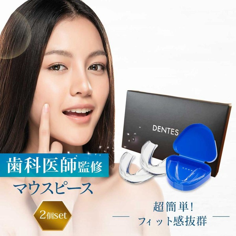 ねこのすけ　GrindCare 歯ぎしり管理デバイス　食いしばり　軽減 GrindCare 歯ぎしり管理デバイス 食いしばり 軽減 大量ジェル