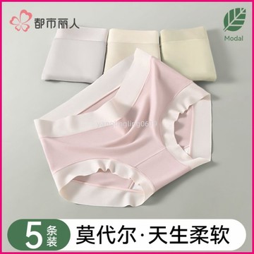 都會麗人內褲女莫代爾中腰柔軟透氣10A抗菌襠2025新款大尺碼三角褲 NQSU