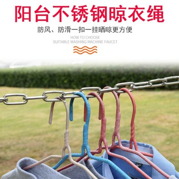 加粗304不銹鋼晾衣繩子室外防滑曬衣繩防風涼衣繩鐵鏈條晾被鋼絲