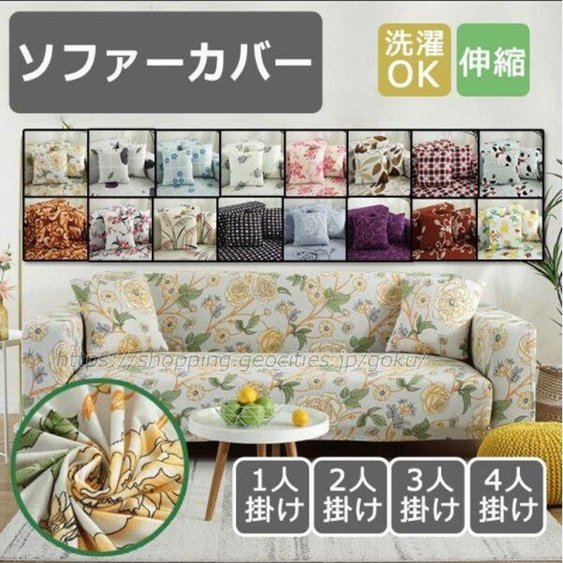 ソファーカバーの返品用 楽天市場】肘付ストレッチソファカバー(SC-A06TG) ニトリ 【玄関