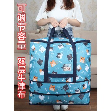 牛津布棉被收納袋裝被子的袋子衣物整理袋手提加厚行李搬家打包袋