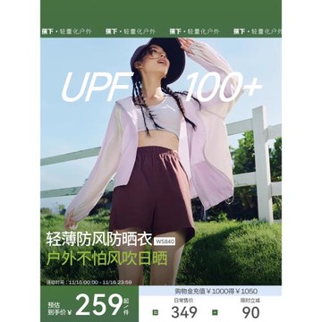 蕉下輕薄速干防風防曬衣山系外套防紫外線透氣春夏季運動登山服