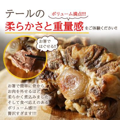 ふるさと納税 松原市 国産牛テールスープ 500g