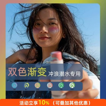 NUjune純手工專業沖浪防曬棒不含氧苯酮防曬彩泥防紫外線保護海洋