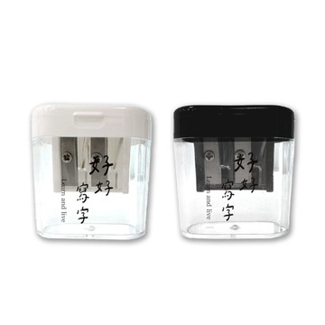 好好寫字 削筆器-白/黑