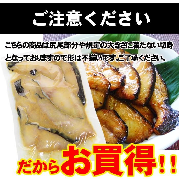 訳あり 焼魚 銀だら 西京風味噌 切落し 数量限定 味付き キャンプ 食材