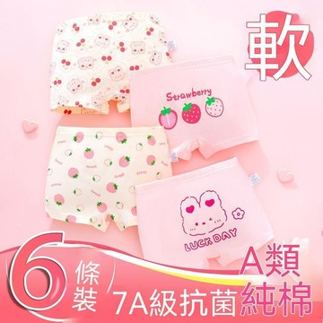 台灣出貨 女童純棉內褲 兒童純棉四角內褲 女童純棉平角內衣褲 寶寶四角內褲 純棉四角短褲 女寶寶內褲 女童內褲 純棉內褲