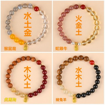 🙏大甲镇澜宫過爐 開光🔥五行三合手鏈補金木水火土十二生肖平衡能量磁場水晶手串飾品 ALOC