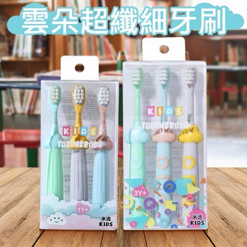 雲朵超纖細牙刷(3入組) 款式可選