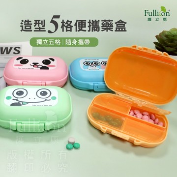 【樺峰國際】過年出遊必備萌趣動物5格隨身藥盒 獨立分裝收納盒 迷你便攜 飾品盒 萬用分裝小盒 旅行返鄉必備 2026春節