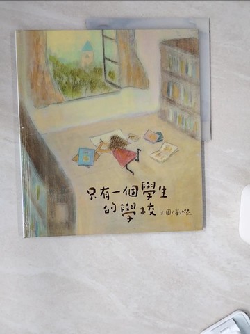 【書寶二手書T3／少年童書_TWR】只有一個學生的學校_劉旭恭