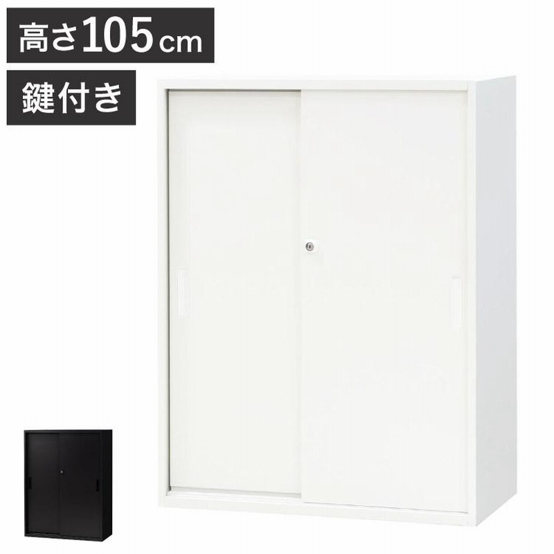 KUROGANE 書庫 スライドドア 3段 鍵付き キャビネット 収納庫 KUROGANE 書庫 スライドドア 3段 鍵付き キャビネット 収納庫