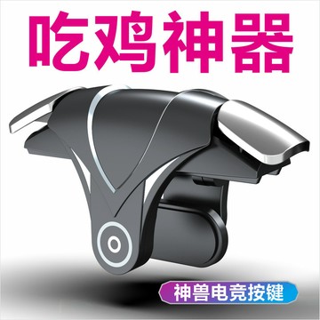 爆款G12喫雞神器物理機械卡扣式喫雞按鍵適用厚手機輔助射擊