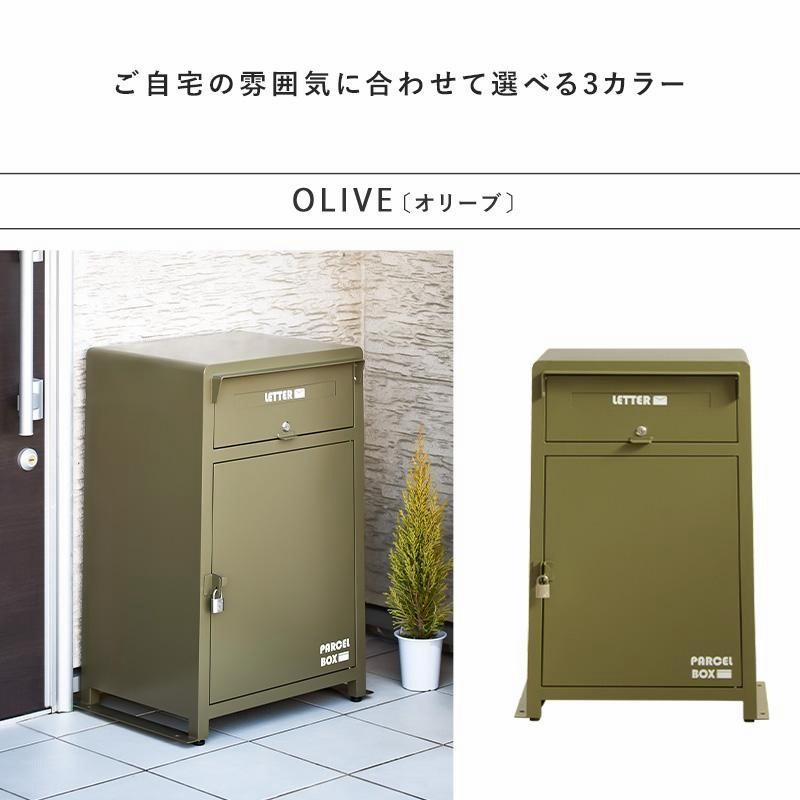 宅配ボックス 戸建 後付け おしゃれ 大型 ポスト付き 一体型 宅配ボックス 戸建 後付け おしゃれ 大型 ポスト付き 一体型