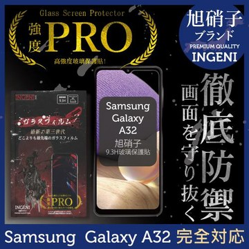 【INGENI徹底防禦】Samsung 三星 Galaxy A32 旭硝子玻璃保護貼 保護貼 玻璃貼 保護膜 鋼化膜 (全膠滿版 黑邊)