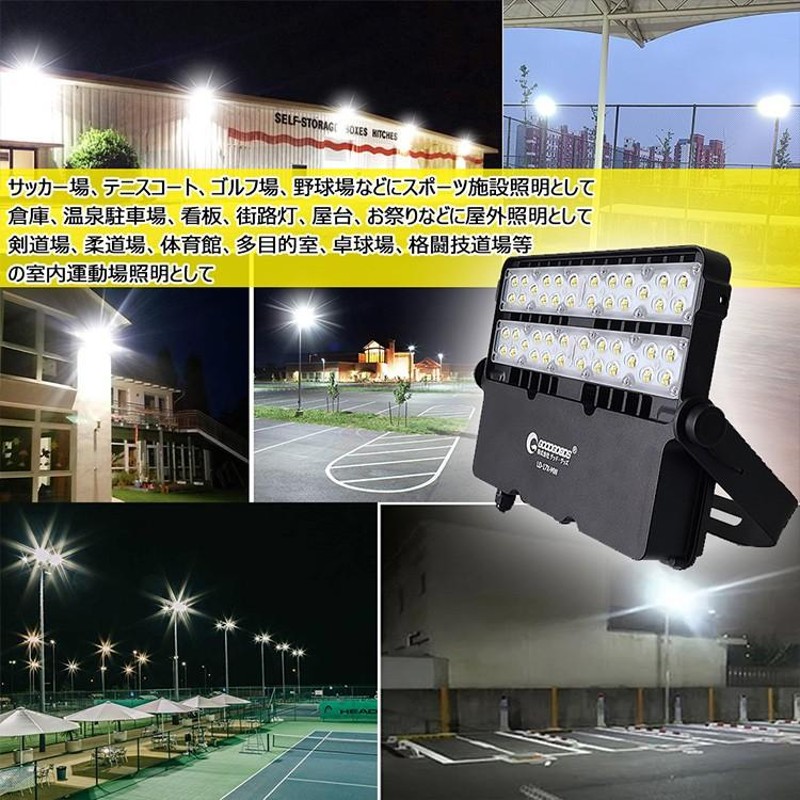 LED投光器 LEDライト COBチップ 100W 1000W相当 防水 防犯 AC100V 3M