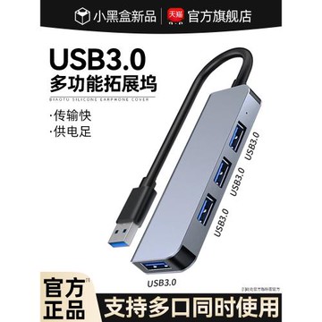 usb擴展器3.0轉換接頭matebooke筆記本電腦桌面接口外接集分線器typec拓展塢插頭多接口usp延長線加長擴展塢