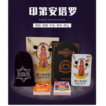 無用良品 韋特塔羅牌 全套塔羅卡 Ctarot 中文卡牌 占卜桌游 聚會遊戲 塔羅占卜卡 生日 交換禮物 上課無聊