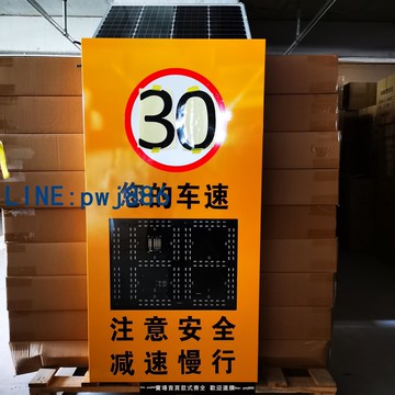 【物美價廉】太陽能雷達測速儀LED速度顯示屏限速測速顯示速度牌
