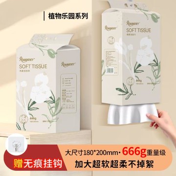 植物樂園綿柔巾/提加大加厚洗臉巾干濕兩用純棉