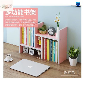 桌上型置物架 桌上書櫃 收納櫃 書架簡易桌上置物架組合書桌面收納學生宿舍神器簡約辦公小型書櫃