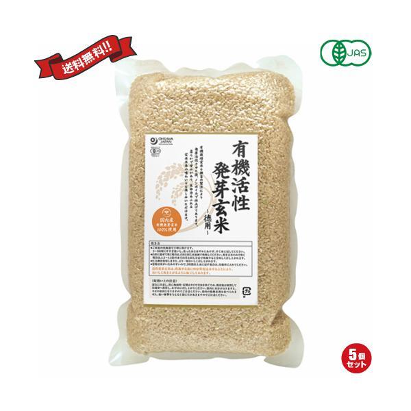 発芽玄米 玄米 国産 オーサワ 国内産有機活性 発芽玄米 徳用 2kg 5個セット 送料無料