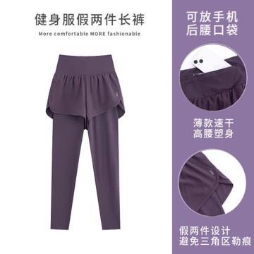 瑜伽褲假兩件長褲女顯瘦晨跑步運動戶外健身褲專業速干褲后腰口袋