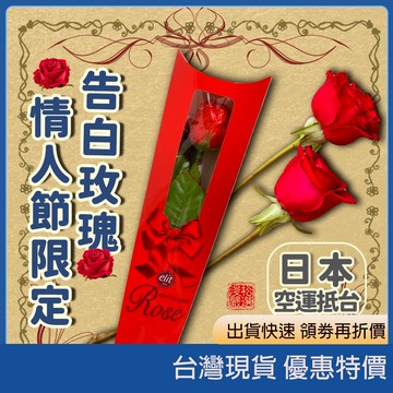 (現貨)日本空運抵台 土耳其高級玫瑰牛奶巧克力 玫瑰巧克力 情人節禮物 甜點節慶禮盒 告白巧克力 土耳其巧克力 限定商品