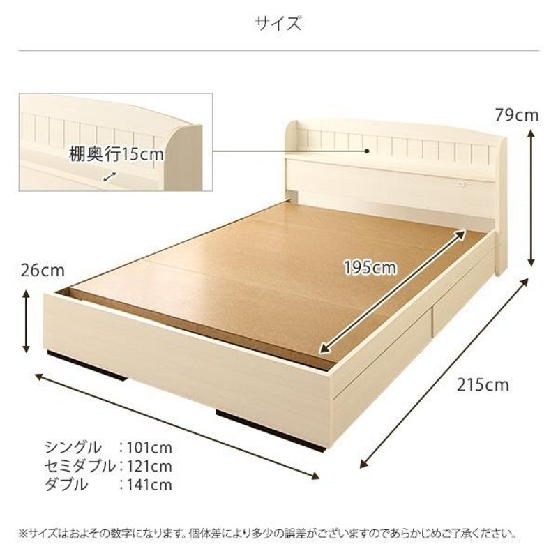 宮付き コンセント付き 国産 収納ベッド シングル (ベッドフレームのみ