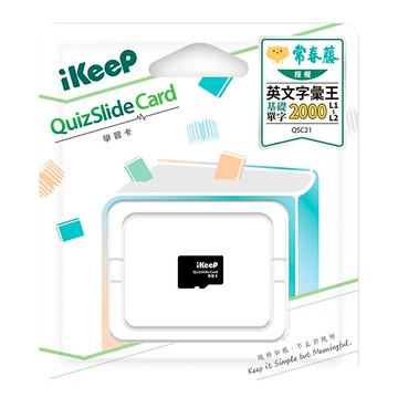 QuizSlide Card 字彙王