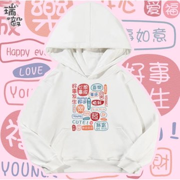 心想事成好事發生祝福創意文字喜慶連帽衛衣男女兒童裝學生款外套