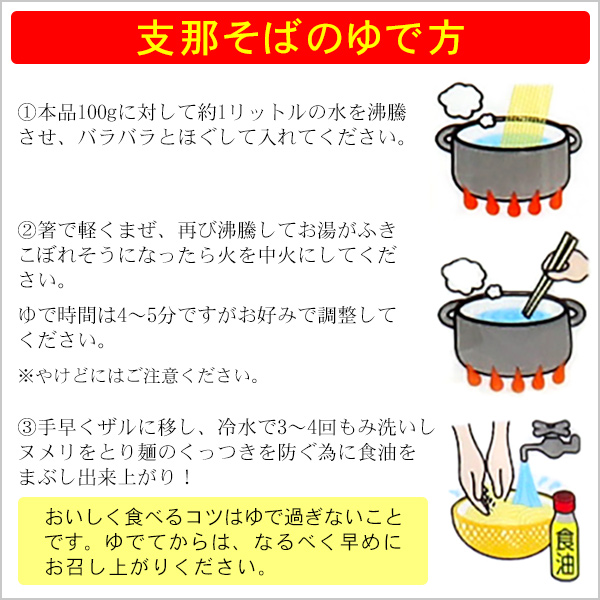 支那そば 250g×2袋 （粉末そばだし8食分付き）　 マルタケ 乾麺 沖縄そば 焼きそば （M便）