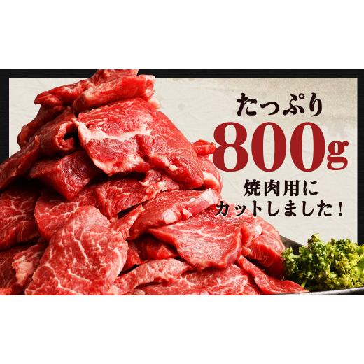 ふるさと納税 熊本県 菊池市 熊本県産 黒毛和牛 焼肉用 モモ・ウデ 合計800g 牛 肉