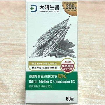 大研生醫💖德國🇩🇪專利苦瓜胜肽膠囊[EX]60粒✨保證正品