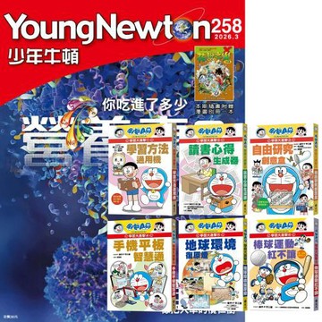少年牛頓（1年12期）贈 哆啦A夢學習大進擊（全6書）